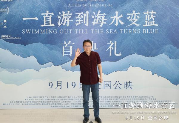 《一直游到海水变蓝》轰动首都文艺界 半城文人相聚北京首映礼
