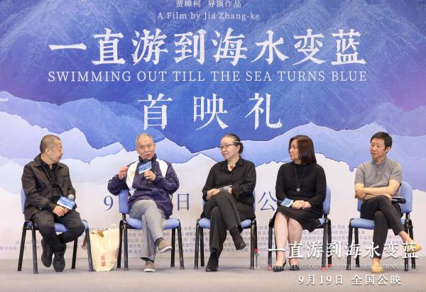 《一直游到海水变蓝》轰动首都文艺界 半城文人相聚北京首映礼