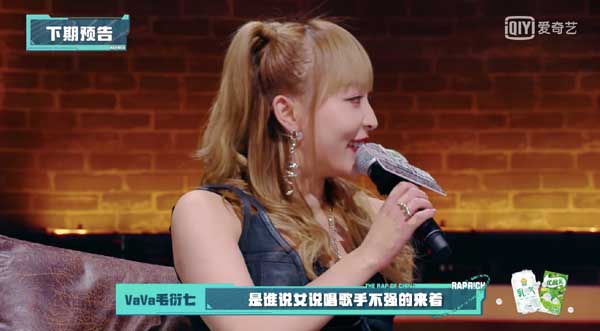 《少年说唱企划》二公淘汰赛开启 VaVa：谁说女rapper不强