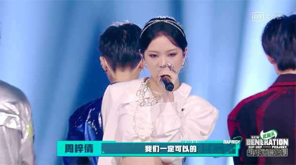 《少年说唱企划》二公淘汰赛开启 VaVa：谁说女rapper不强