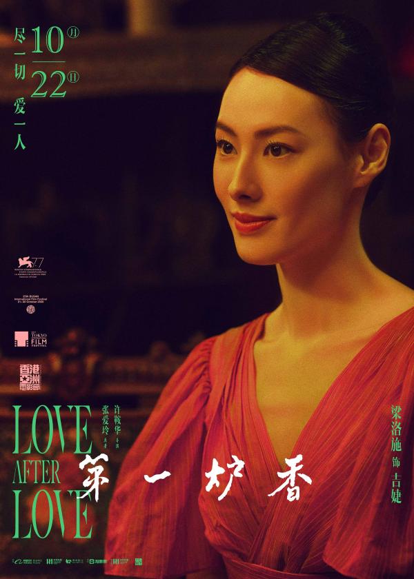 《第一炉香》曝“闻香识人”演员特辑 马思纯彭于晏以真情献真意