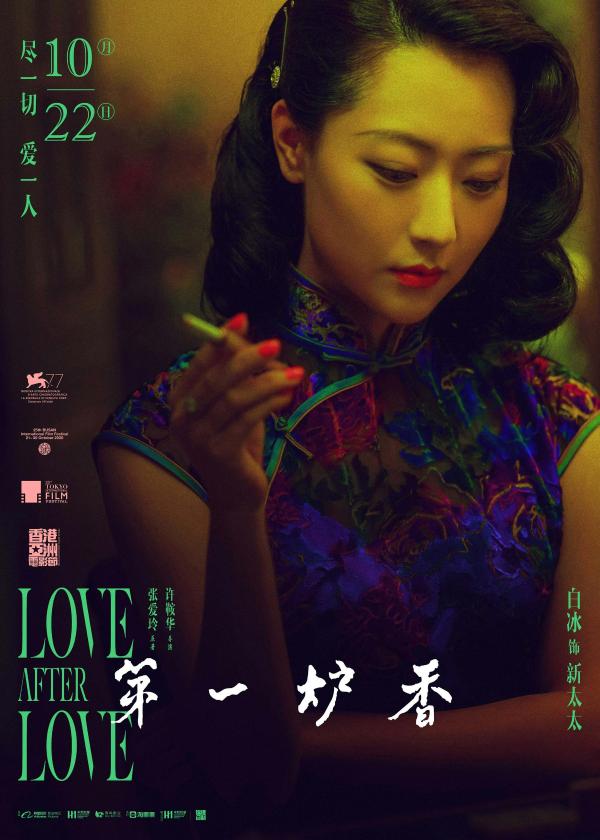 《第一炉香》曝“闻香识人”演员特辑 马思纯彭于晏以真情献真意