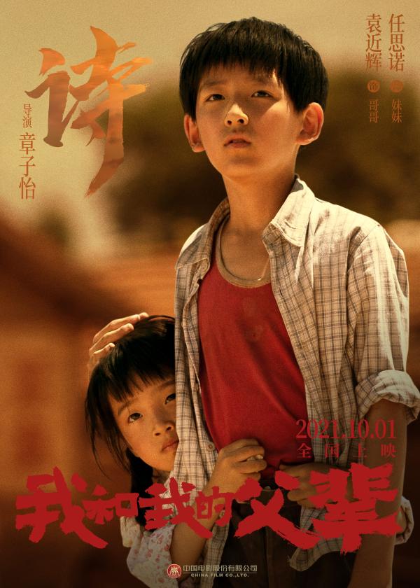 章子怡《我和我的父辈》之《诗》曝全阵容 陈道明海清加盟航天家庭_久之资讯_久之网