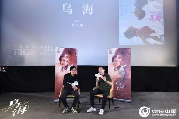 导演周子陽出席《乌海》映后见面会.jpg