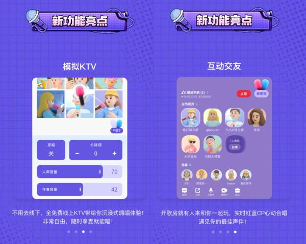 全民K歌“好友歌房”升级“欢聚歌房” 千人围观随心合唱