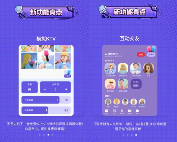 全民K歌“好友歌房”升级“欢聚歌房” 千人围观随心合唱