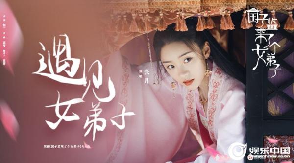 1、《遇见女弟子》banner.jpg