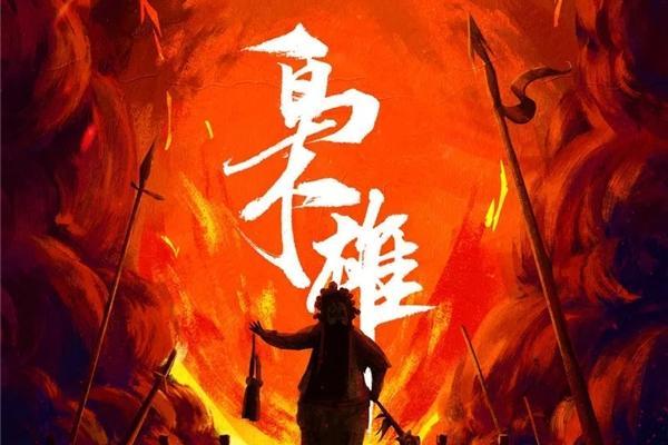 种梦音乐艺人FOX胡天渝最新单曲《枭雄》MV，霸气诠释豪迈中国风