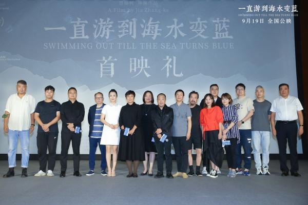 《一直游到海水变蓝》轰动首都文艺界  半城文人相聚北京首映礼