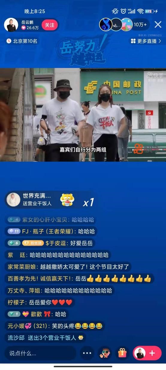 《岳努力越幸运》再更新 (1).jpg