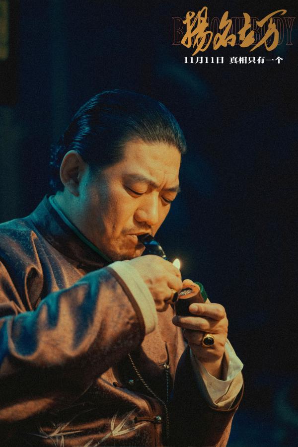 韩寒首部监制电影《扬名立万》提档11.11  戏中戏案中案交织年度悬疑大戏_久之资讯_久之网
