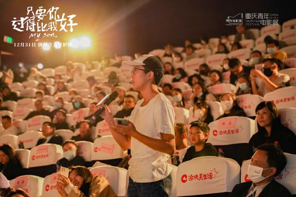 《只要你过得比我好》亮相重庆青年电影展 300位大学生齐聚观影备受感动_久之资讯_久之网