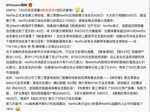 《鱿鱼游戏》为Netflix立大功，留给爱优腾的时间却不多了