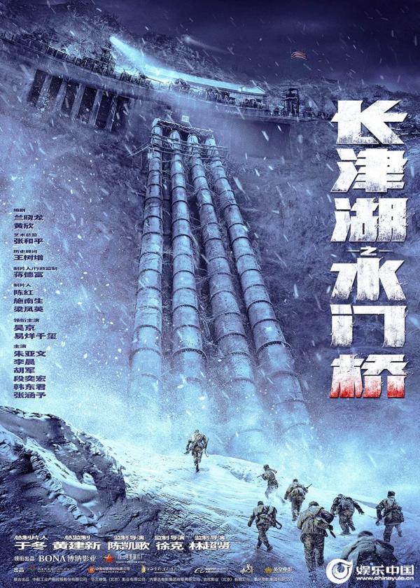 《长津湖之水门桥》海报.jpg