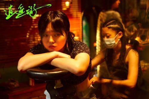 电影《逍遥游》曝概念预告 李雪琴新角色命中缺爱情