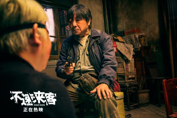 电影《不速来客》发布飙戏特辑 范伟窦骁张颂文同框飙演技_久之资讯_久之网