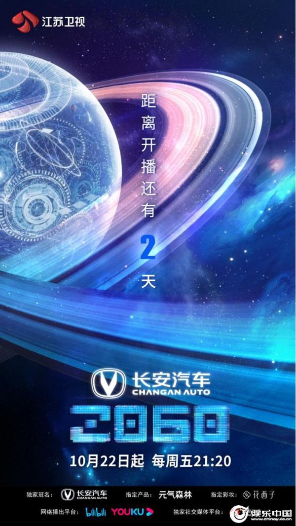 【看片会通稿】江苏卫视《2060》邀请您“尝鲜” 解锁V-life“新视界”(2)159.jpg