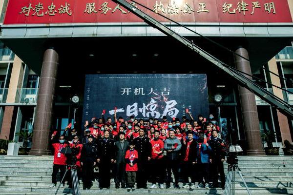 犯罪悬疑题材电影《一日惊局》获天津警方大力支持 2021年10月20日在津正式开机