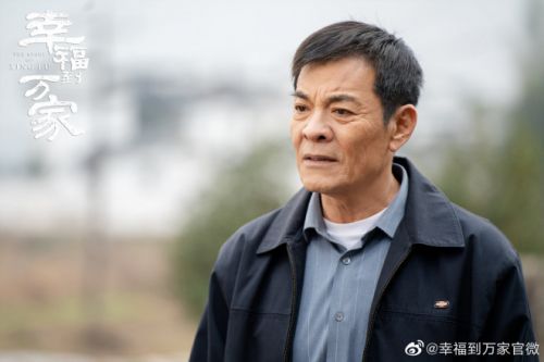 电视剧《幸福到万家》曝新海报剧照 赵丽颖向幸福迈进
