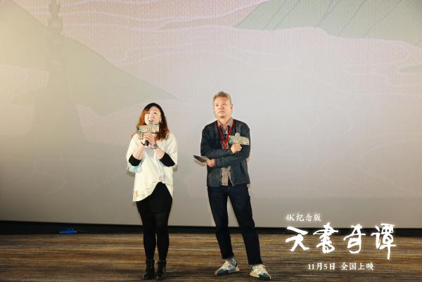 《天书奇谭4K纪念版》北京首映礼   敢为人先彰显中国动画气魄_久之资讯_久之网
