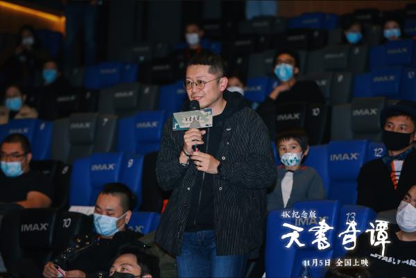 《天书奇谭4K纪念版》北京首映礼   敢为人先彰显中国动画气魄_久之资讯_久之网