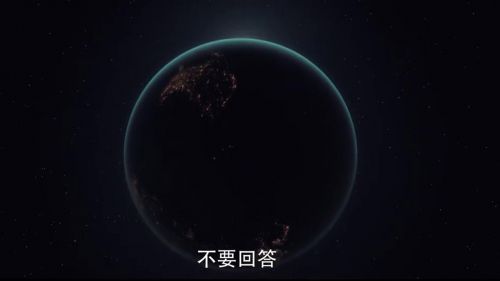 Netflix发布剧集版《三体》卡司阵容 张鲁一于和伟林永健主演
