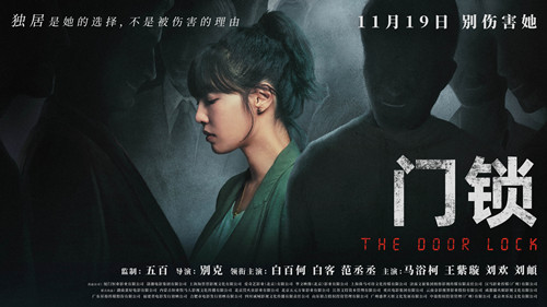 CINCH浅葱-《门锁》手绘版-横板_副本.jpg