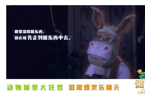 动画电影《芒咕的动物城》曝“暖心金句”海报