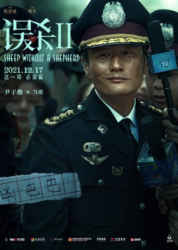 《误杀2》曝人物海报 “绝望父亲”肖央演绎年度硬核犯罪电影_久之资讯_久之网