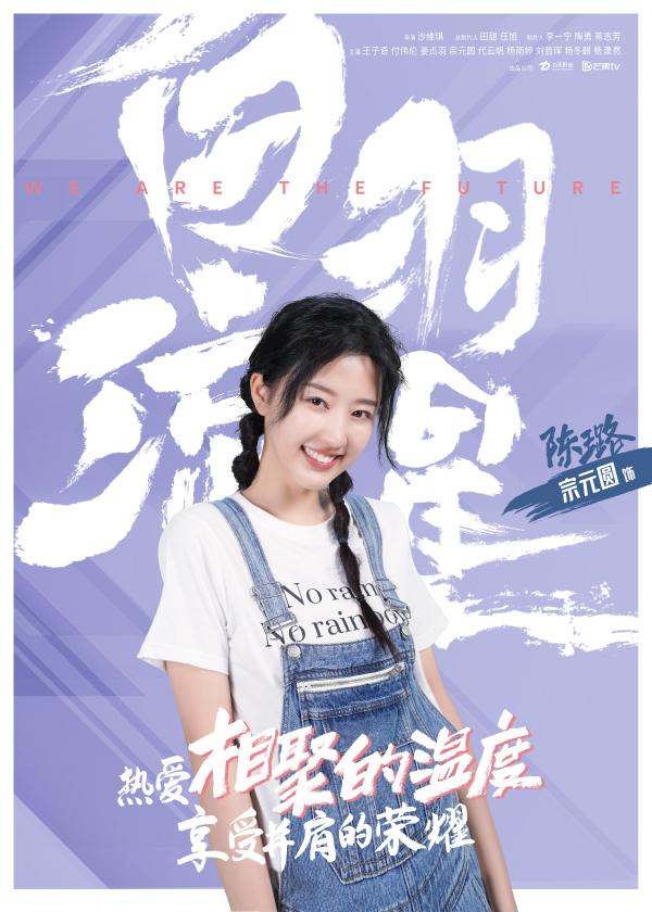 《白羽流星》曝杀青特辑 王子奇姜贞羽燃动青春_久之资讯_久之网
