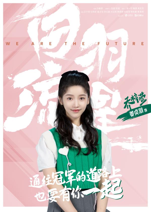 《白羽流星》曝杀青特辑 王子奇姜贞羽燃动青春_久之资讯_久之网