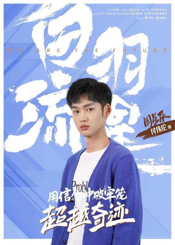 《白羽流星》曝杀青特辑 王子奇姜贞羽燃动青春_久之资讯_久之网