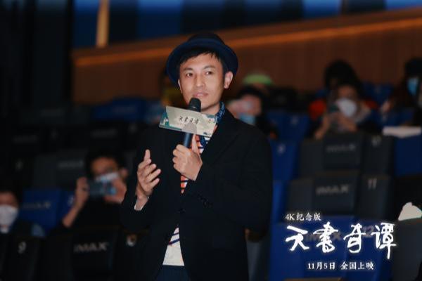 《天书奇谭4K纪念版》北京首映礼   敢为人先彰显中国动画气魄