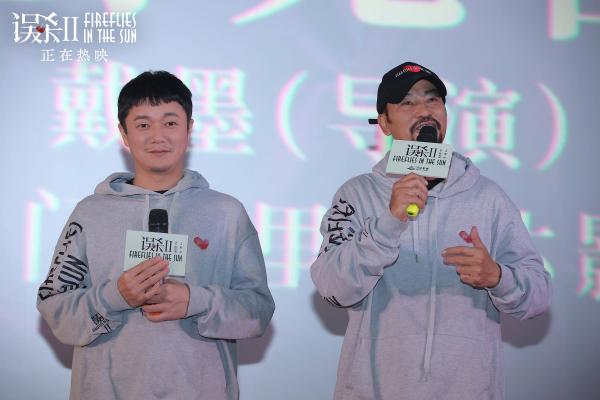 《误杀2》肖央任达华赞导演戴墨演而优则导 怕导演和自己抢饭碗