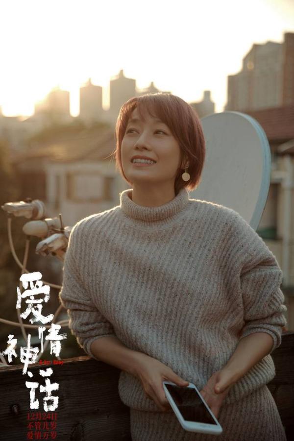《爱情神话》发后告片 徐峥“镶边式男主”获众星力挺好电影