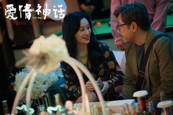 《爱情神话》发后告片 徐峥“镶边式男主”获众星力挺好电影