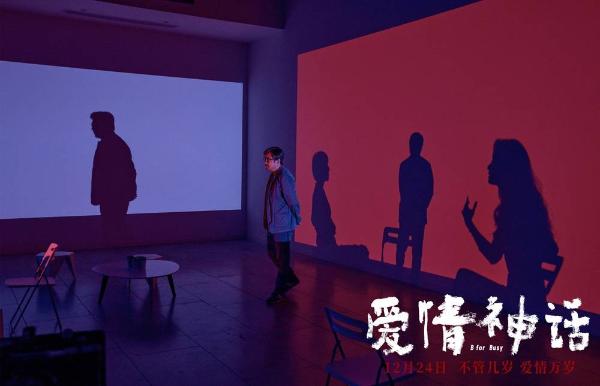 《爱情神话》曝城市风情特辑 徐峥马伊琍诠释“沪调”从何而来