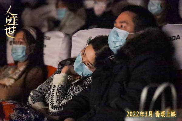 电影《人间世》延续高分评价 跨年观影场收获真诚盛赞_久之资讯_久之网