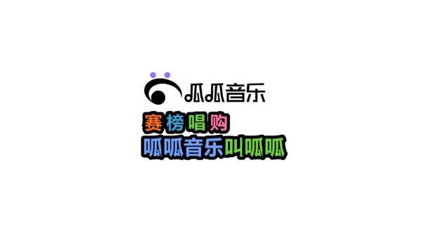 音乐发烧友紧急集合 呱呱音乐APP上线发布会即将召开