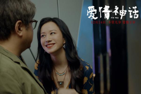 《爱情神话》曝预告徐峥马伊琍勇敢谈爱_久之资讯_久之网