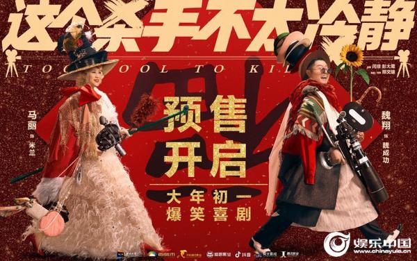 “福到笑到”横版海报.jpg