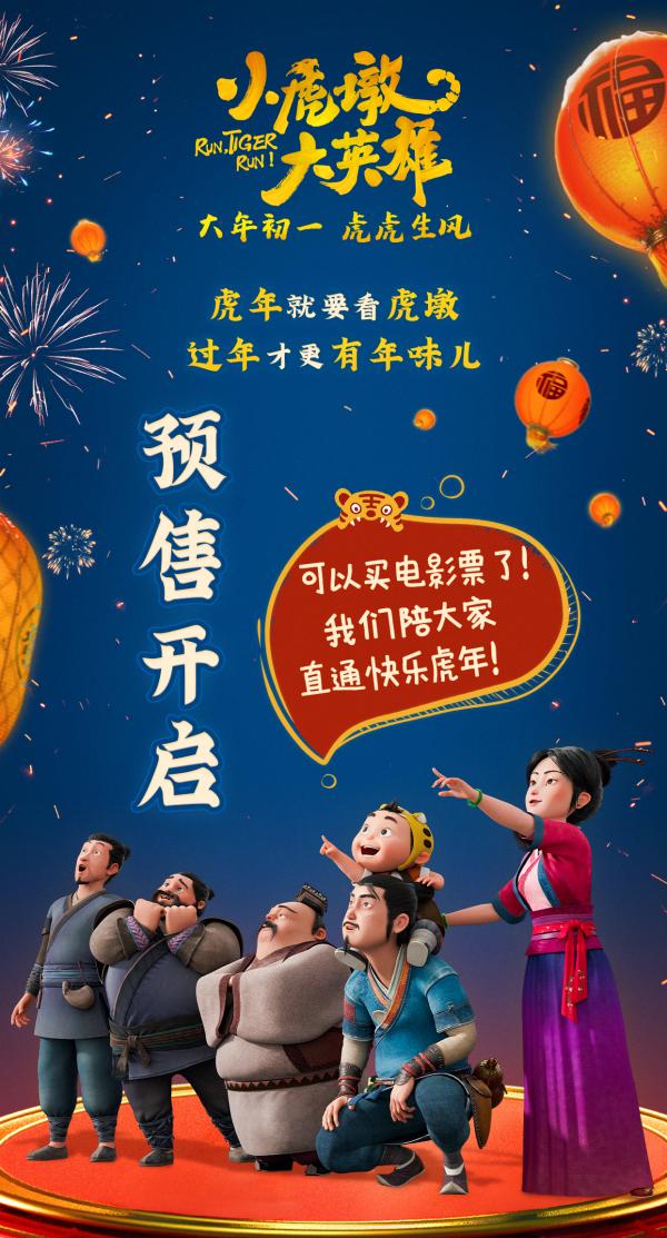 预售开启图