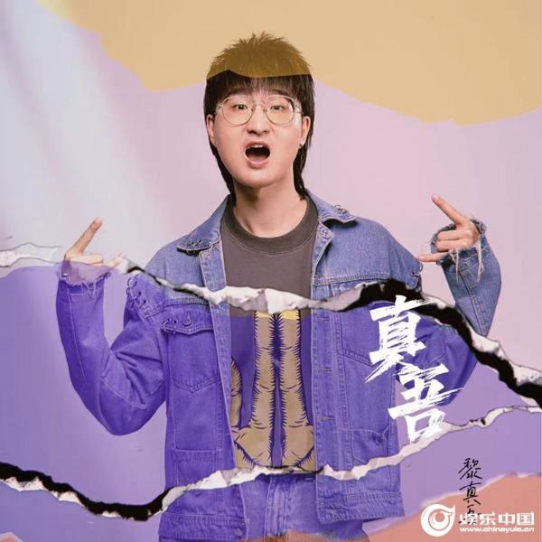 黎真吾封面.jpg