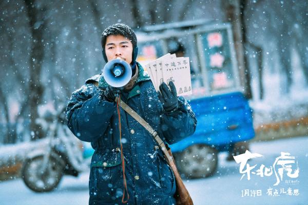 黑色幽默电影《东北虎》曝终极预告 章宇马丽演活凶猛小人物_久之资讯_久之网