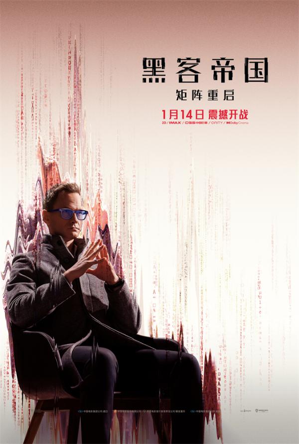 《黑客帝国：矩阵重启》今日震撼公映  五大看点带你沉浸矩阵世界_久之资讯_久之网