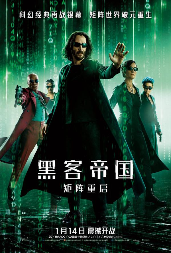 《黑客帝国：矩阵重启》尼奥崔妮蒂久违同框引爆回忆杀