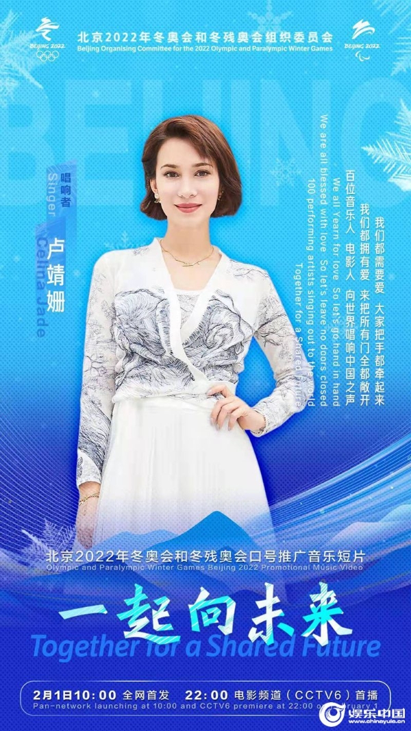 卢靖姗一起向未来官宣海报.jpg