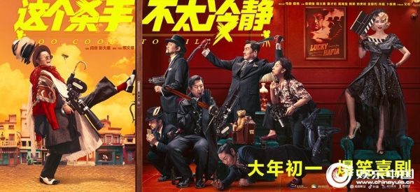 “开门见喜”版海报.jpg
