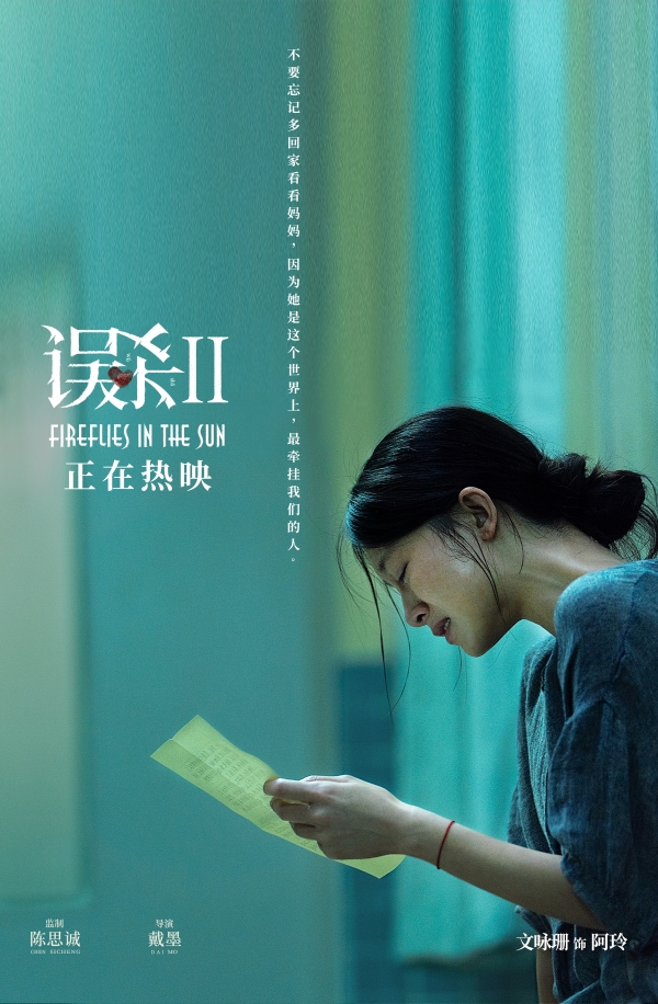 《误杀2》上映43天热度不减 票房逆跌突破11亿_久之资讯_久之网