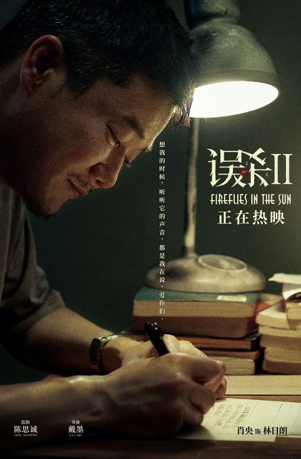 《误杀2》上映43天热度不减 票房逆跌突破11亿_久之资讯_久之网